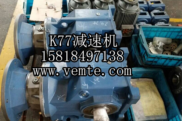 K77減速機 K77減速機