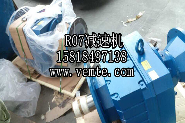 R07減速機(jī) R07減速機(jī)