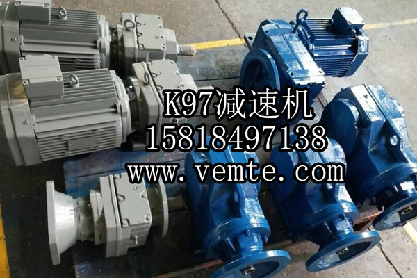 K97減速機(jī) K97減速機(jī)