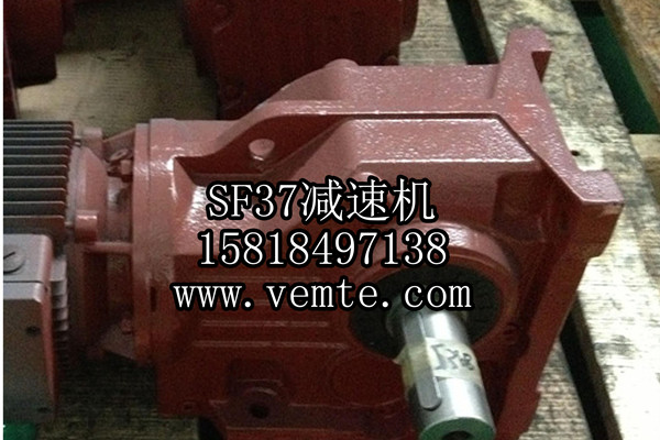 SF37減速機(jī) SF37減速機(jī)