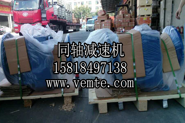 同軸減速機(jī) 同軸減速機(jī)