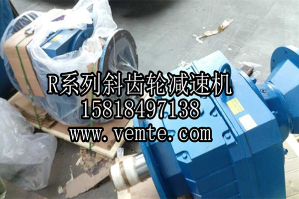 R系列斜齒輪減速機(jī) R系列斜齒輪減速機(jī)
