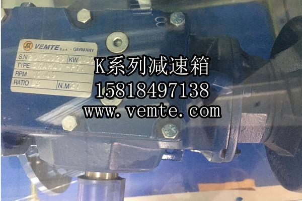 K系列減速箱 K系列減速箱