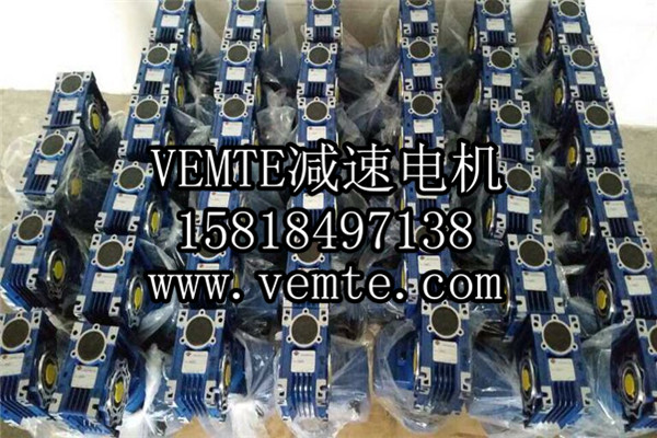 RV減速機(jī)，NMRV減速機(jī),渦輪渦桿減速機(jī) (11)