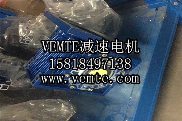 RV減速機(jī)，NMRV減速機(jī),渦輪渦桿減速機(jī) (23)