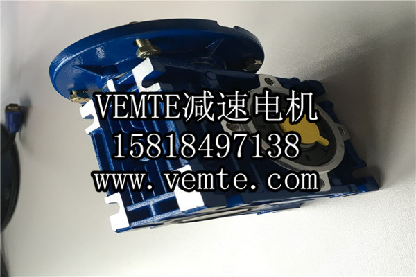 RV減速機(jī)，NMRV減速機(jī),渦輪渦桿減速機(jī) (5)