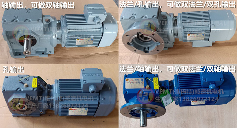 S系列減速機(jī)電機(jī) S系列減速機(jī)電機(jī)