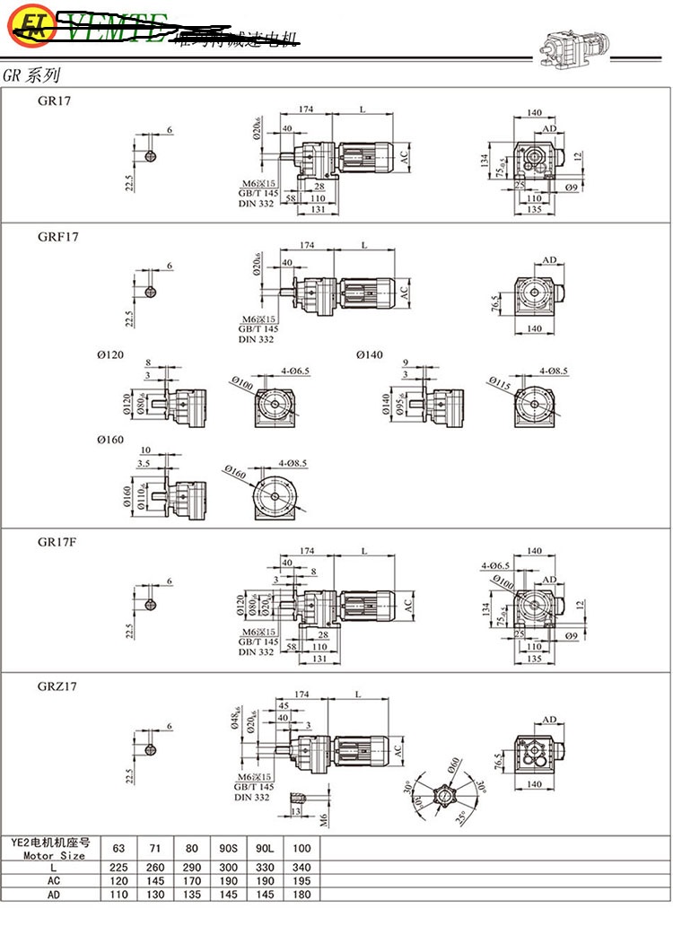 R17減速機(jī)圖紙,DLR00減速電機(jī) R17減速機(jī)圖紙,DLR00減速電機(jī)