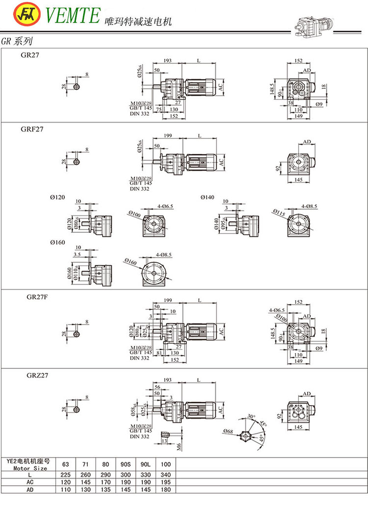 R27斜齒輪減速機(jī)圖紙 R27斜齒輪減速機(jī)圖紙