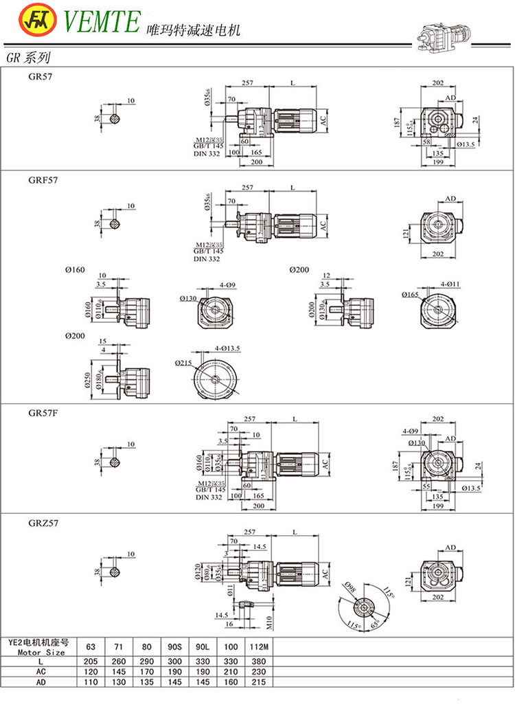 R57減速機圖紙 R57減速機圖紙