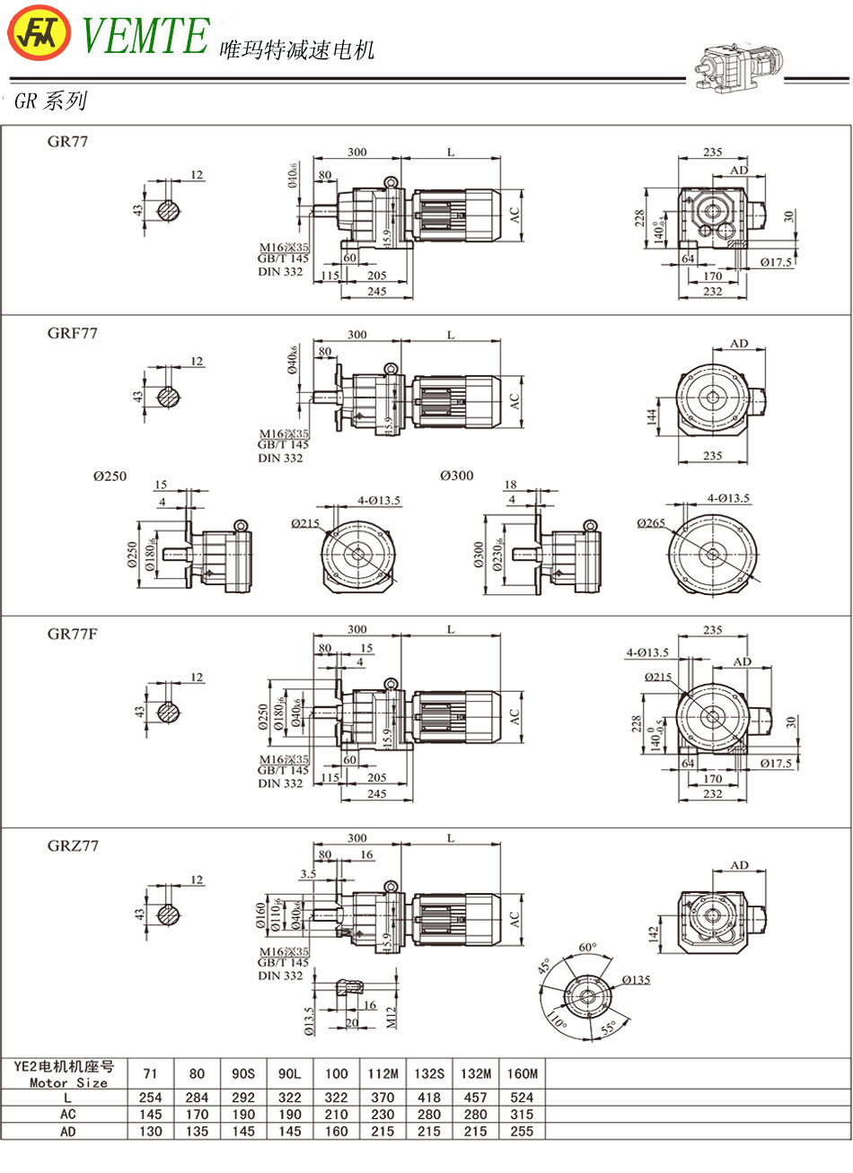 DLR04系列斜齒輪減速機(jī)型號圖紙 DLR04系列斜齒輪減速機(jī)型號圖紙