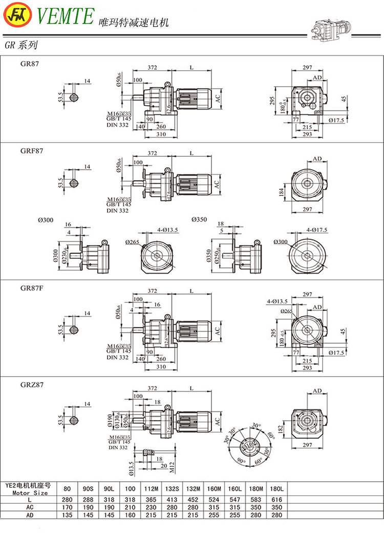 R87減速機圖紙 R87減速機圖紙