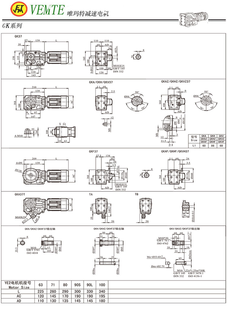 k37減速機圖紙,DLK01減速機尺寸圖紙 k37減速機圖紙,DLK01減速機尺寸圖紙