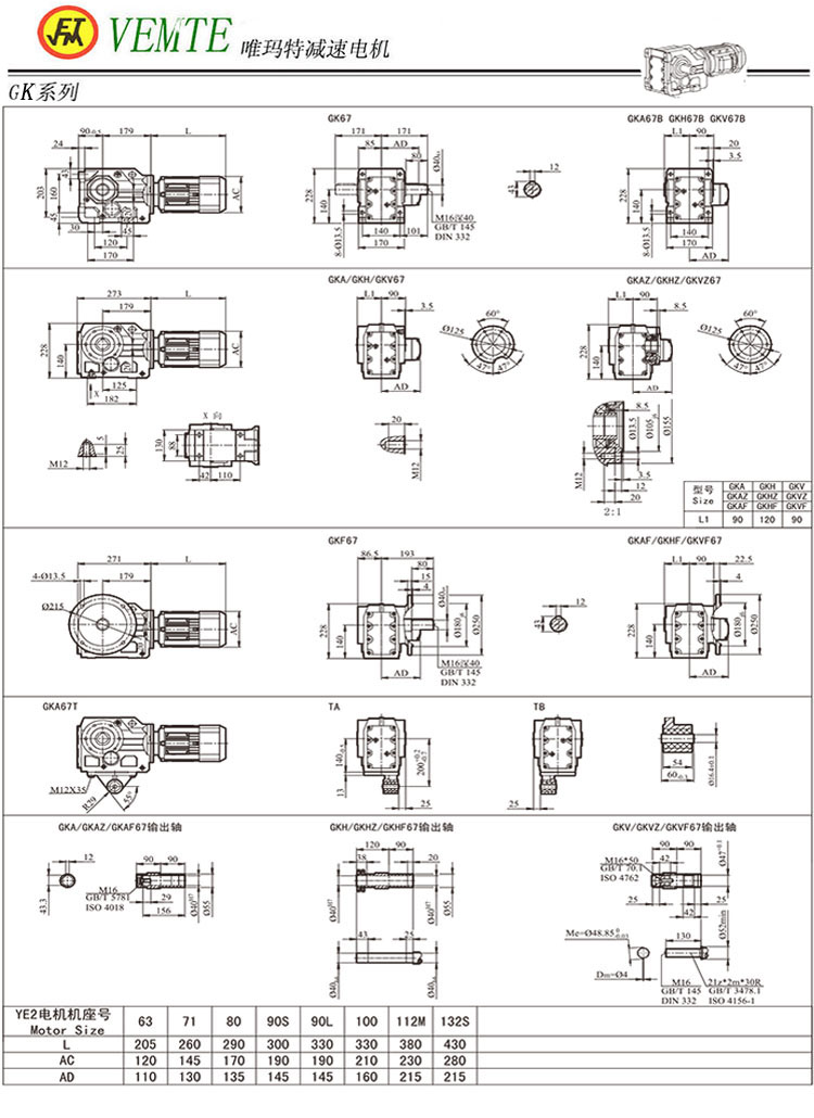 K67減速機(jī)圖紙,DLK04減速機(jī)尺寸圖 K67減速機(jī)圖紙,DLK04減速機(jī)尺寸圖