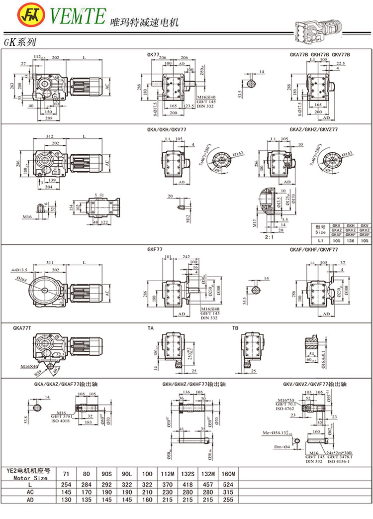K77減速機(jī)圖紙,K05減速機(jī)安裝尺寸樣冊(cè) K77減速機(jī)圖紙,K05減速機(jī)安裝尺寸樣冊(cè)