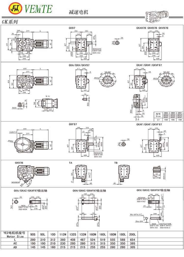 K97減速機(jī)圖紙,K07傘齒輪減速電機(jī)尺寸圖紙 K97減速機(jī)圖紙,K07傘齒輪減速電機(jī)尺寸圖紙