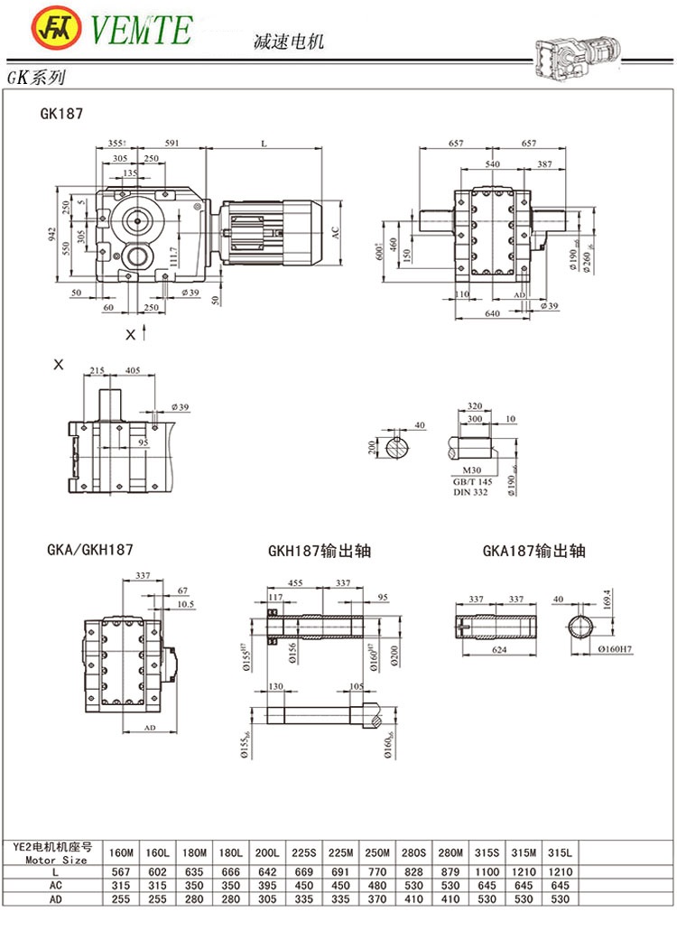 K187減速機,K12傘齒輪減速機圖紙 K187減速機,K12傘齒輪減速機圖紙