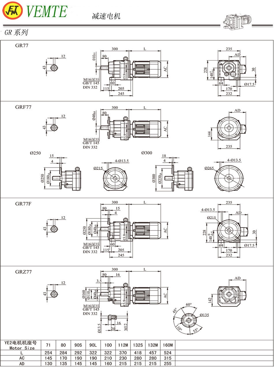 R77減速機(jī)圖紙,R04齒輪減速器 R77減速機(jī)圖紙,R04齒輪減速器