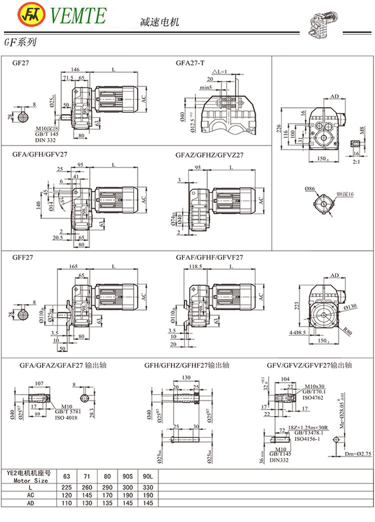 F27減速機尺寸圖紙,F00平行軸減速電機圖紙 F27減速機尺寸圖紙,F00平行軸減速電機圖紙