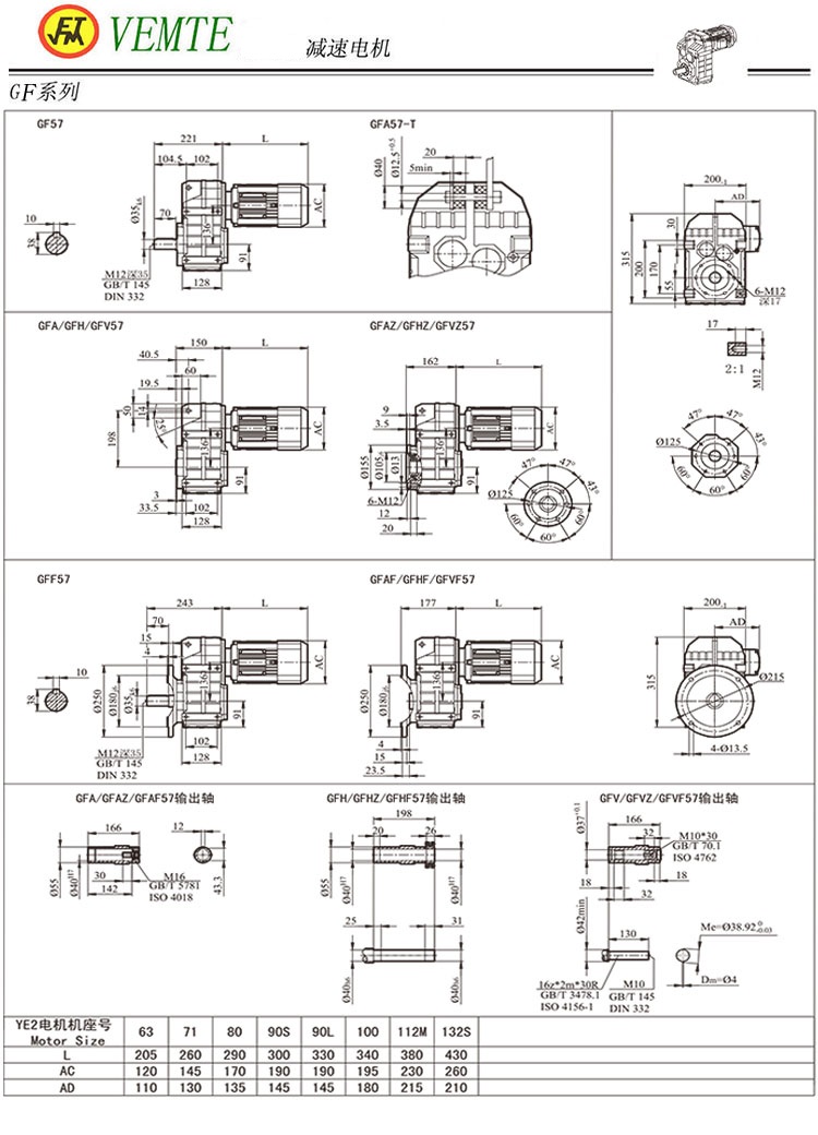 F57減速機(jī)圖紙,F03平行軸減速電機(jī)尺寸 F57減速機(jī)圖紙,F03平行軸減速電機(jī)尺寸