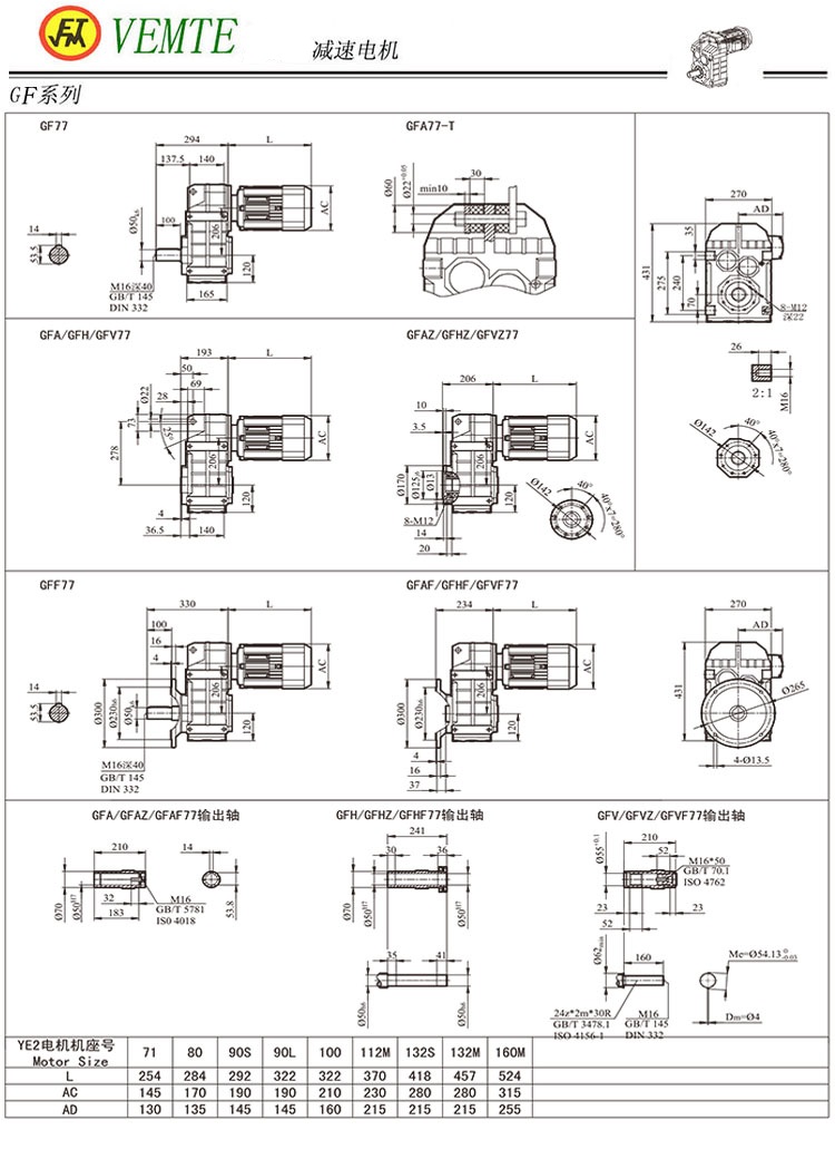 F77減速機圖紙,F05平行軸減速電機尺寸圖 F77減速機圖紙,F05平行軸減速電機尺寸圖