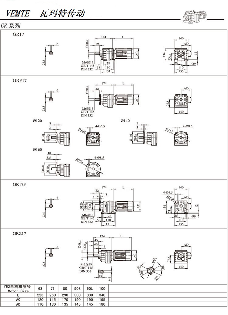 R17減速機圖紙,TR18齒輪減速電機尺寸圖 R17減速機圖紙,TR18齒輪減速電機尺寸圖