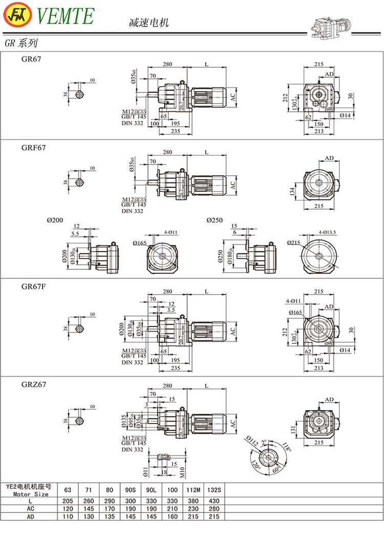 R67減速機圖紙,TR68齒輪減速電機尺寸圖 R67減速機圖紙,TR68齒輪減速電機尺寸圖