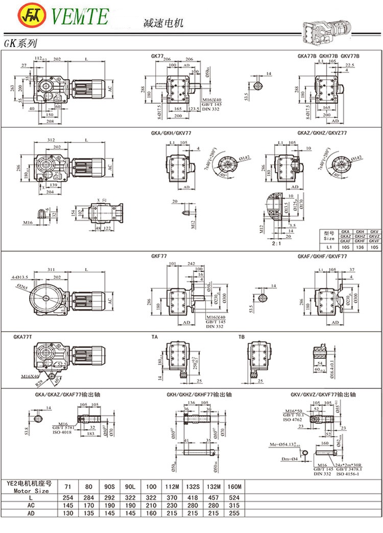 K77減速機(jī)圖紙,TK78齒輪減速電機(jī)尺寸圖 K77減速機(jī)圖紙,TK78齒輪減速電機(jī)尺寸圖