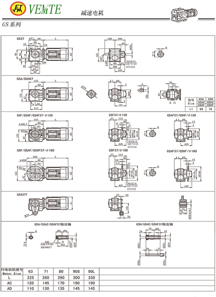 S37減速機(jī)圖紙,TS38減速電機(jī)尺寸圖 S37減速機(jī)圖紙,TS38減速電機(jī)尺寸圖