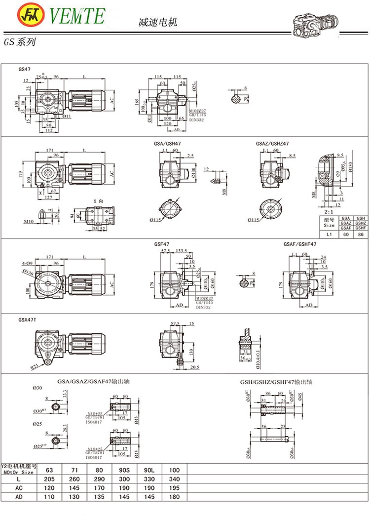 S47減速機(jī)圖紙,S48蝸輪減速電機(jī)尺寸圖 S47減速機(jī)圖紙,S48蝸輪減速電機(jī)尺寸圖