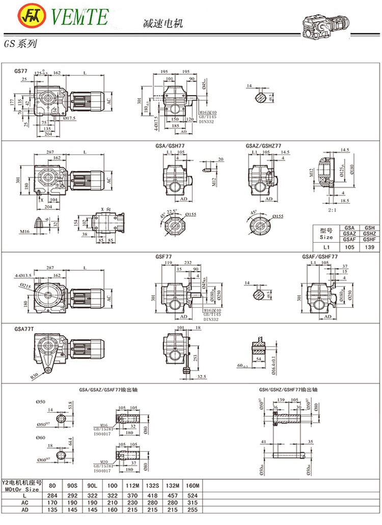 S77減速機(jī)圖紙,TS78減速電機(jī)尺寸圖 S77減速機(jī)圖紙,TS78減速電機(jī)尺寸圖