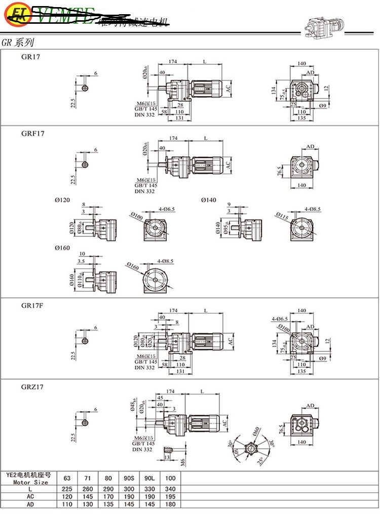 TR18系列斜齒輪減速機(jī)型號(hào) TR18系列斜齒輪減速機(jī)型號(hào)