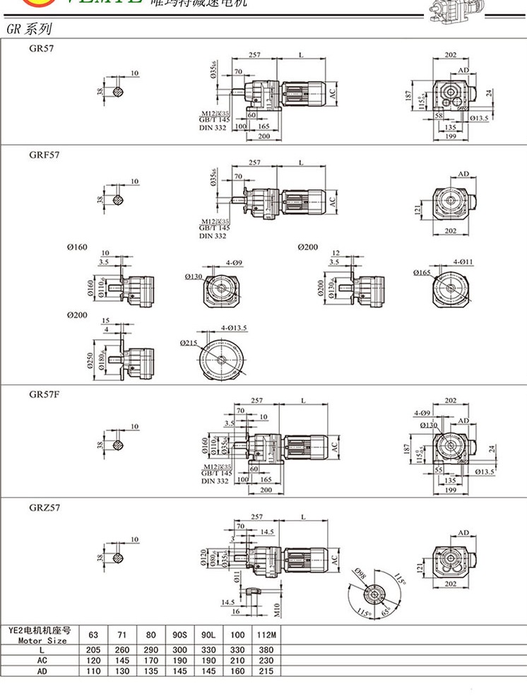 TR58齒輪減速機(jī)尺寸圖紙 TR58齒輪減速機(jī)尺寸圖紙