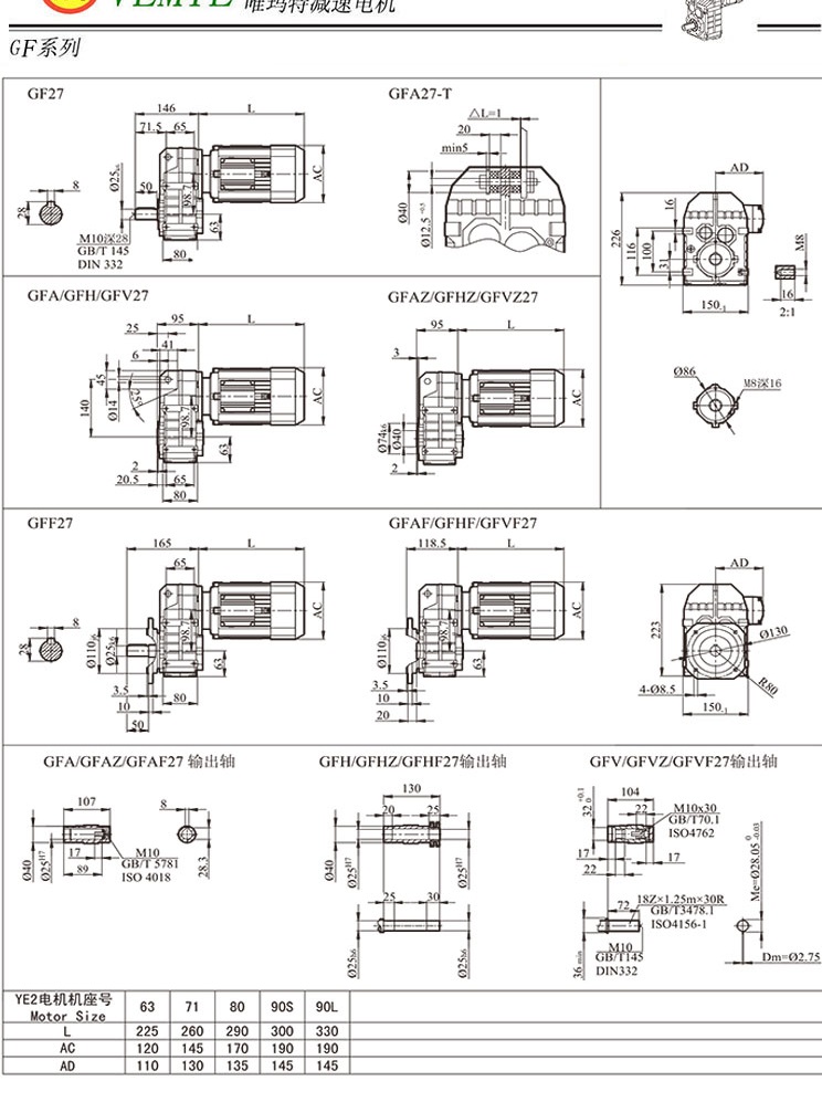 TF28齒輪減速機(jī)尺寸圖紙 TF28齒輪減速機(jī)尺寸圖紙