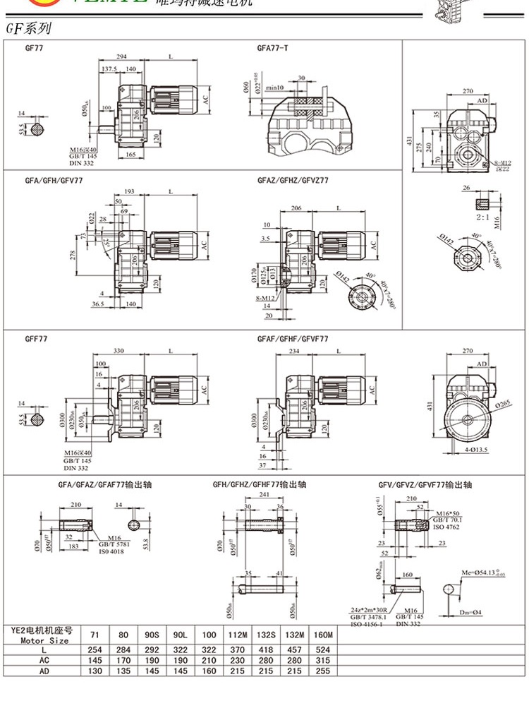 TF78斜齒輪減速機圖紙 TF78斜齒輪減速機圖紙