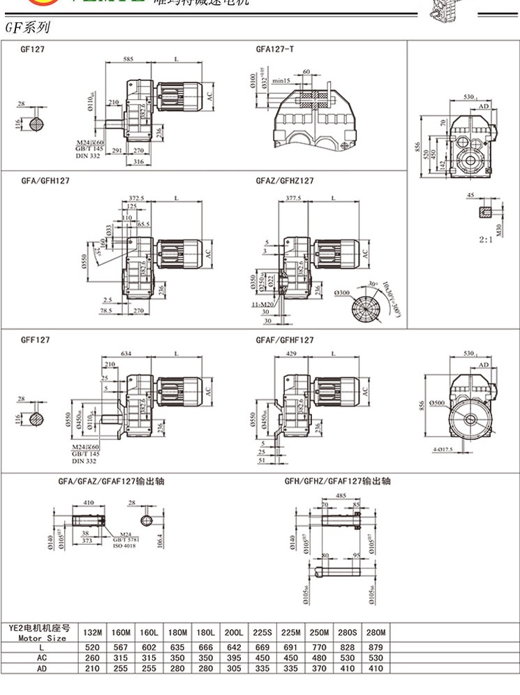 TF128減速機(jī)尺寸圖紙 TF128減速機(jī)尺寸圖紙