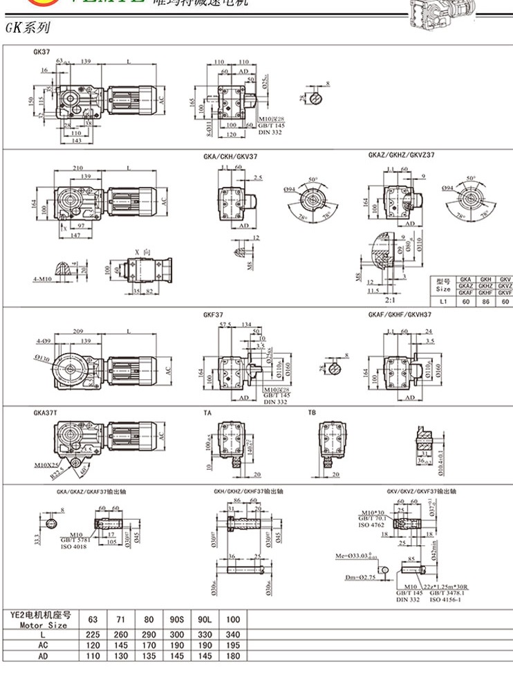 TK38傘齒輪直角減速機(jī)型號(hào) TK38傘齒輪直角減速機(jī)型號(hào)
