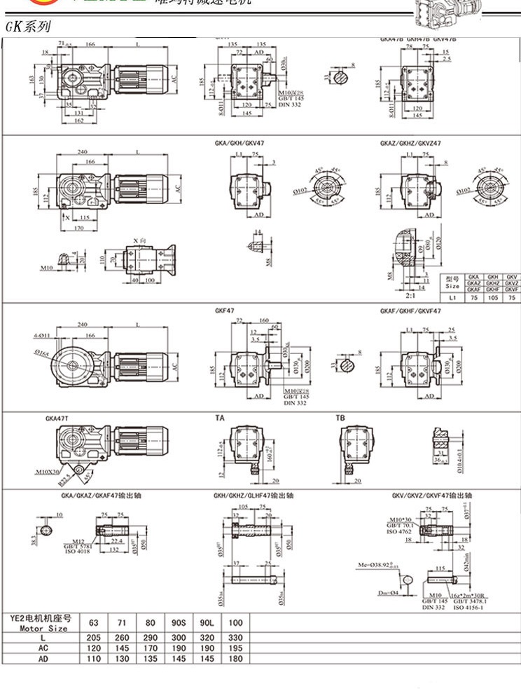 TK48直角傘齒輪減速機(jī)圖紙 TK48直角傘齒輪減速機(jī)圖紙