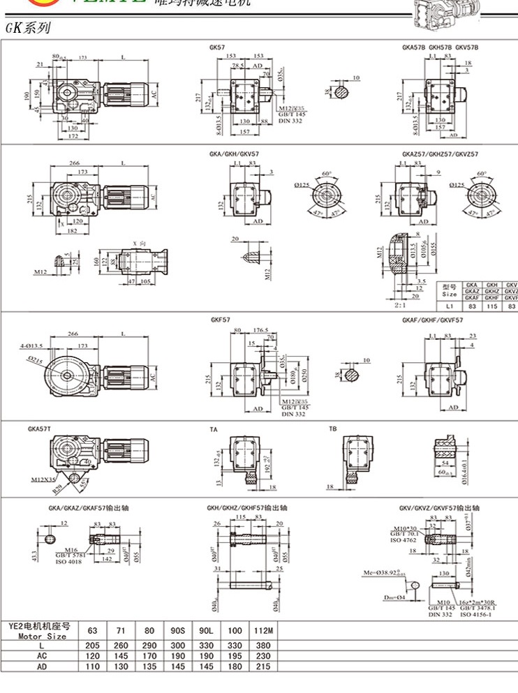 TK58傘齒輪減速機圖紙 TK58傘齒輪減速機圖紙