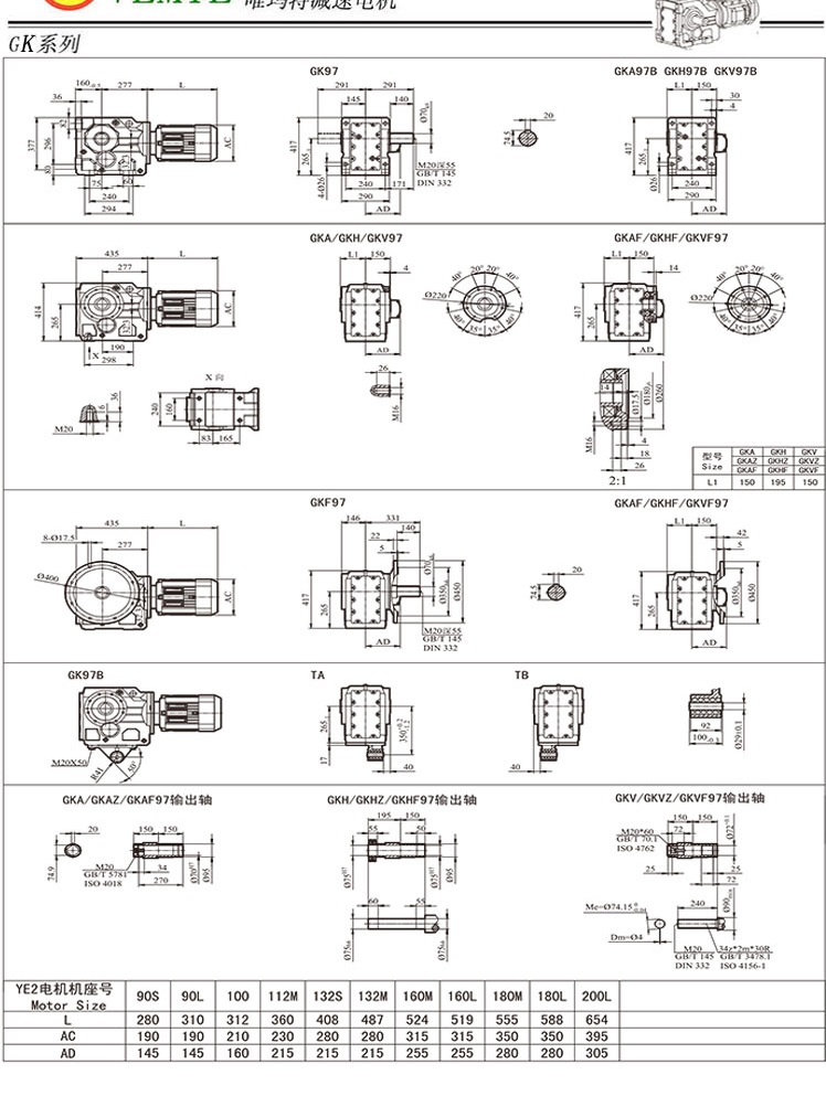 K98直角傘齒減速機尺寸圖 K98直角傘齒減速機尺寸圖