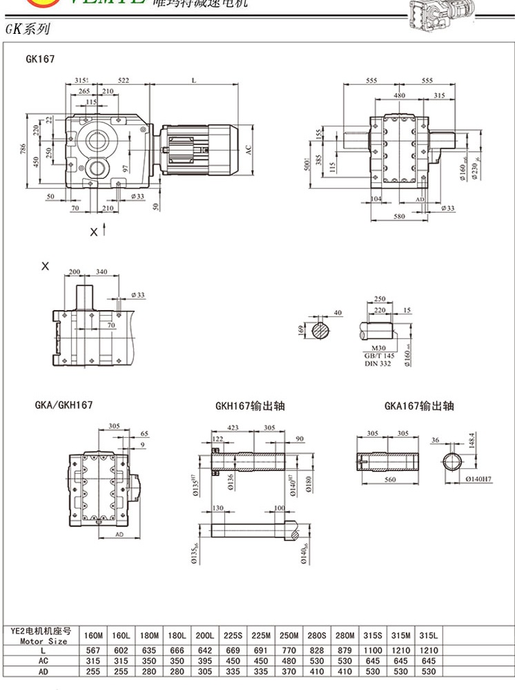 TK168傘齒輪減速電機(jī)尺寸圖 TK168傘齒輪減速電機(jī)尺寸圖