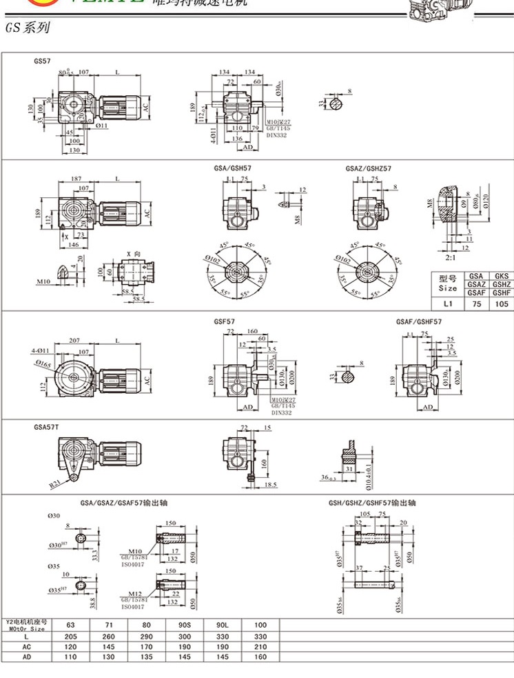 TS58減速機尺寸圖紙 TS58減速機尺寸圖紙