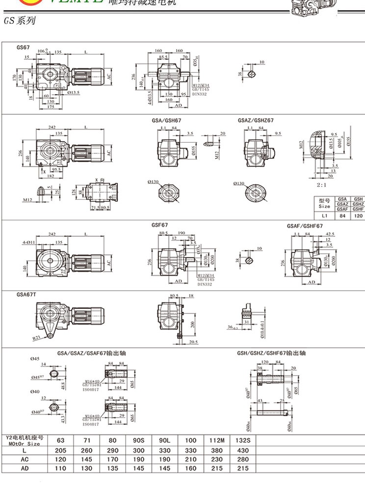 TS68蝸輪減速機尺寸圖紙 TS68蝸輪減速機尺寸圖紙