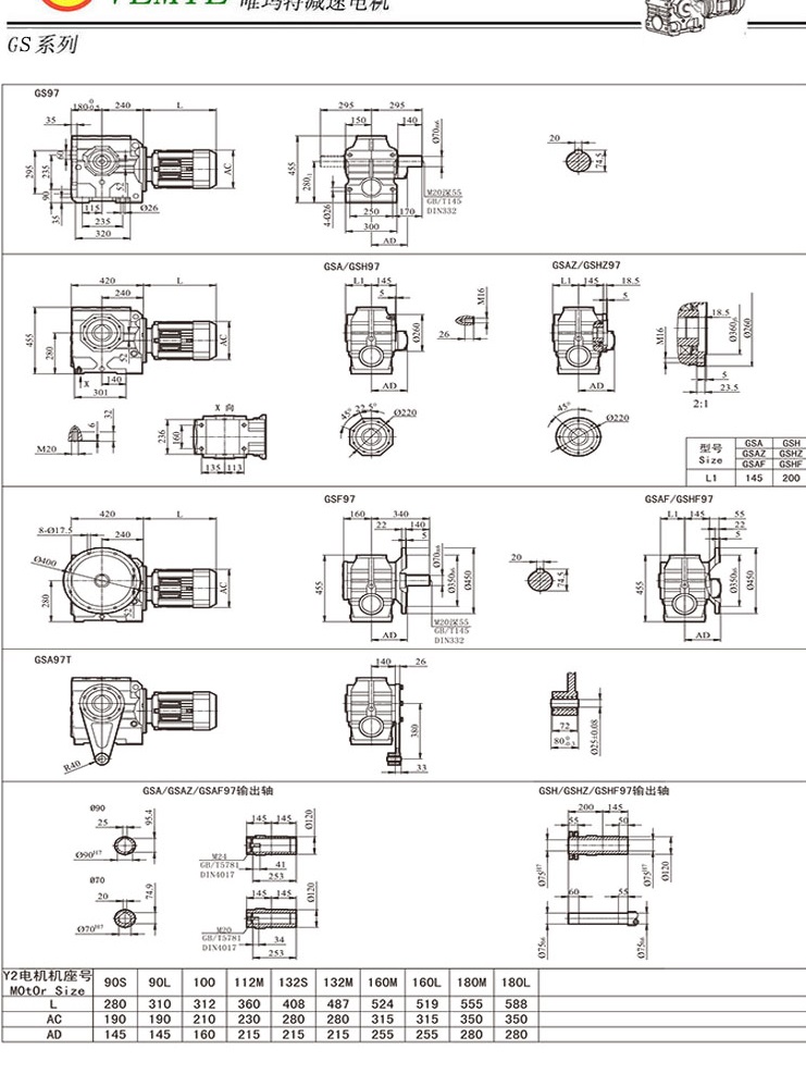 TS98蝸輪減速機尺寸圖紙 TS98蝸輪減速機尺寸圖紙