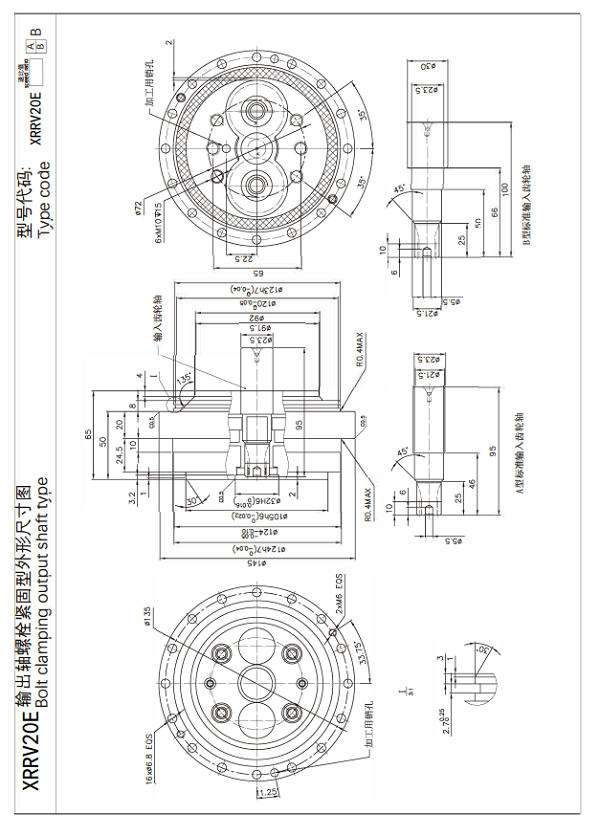 XRRV20E諧波關(guān)節(jié)減速機(jī)尺寸圖 XRRV20E諧波關(guān)節(jié)減速機(jī)尺寸圖