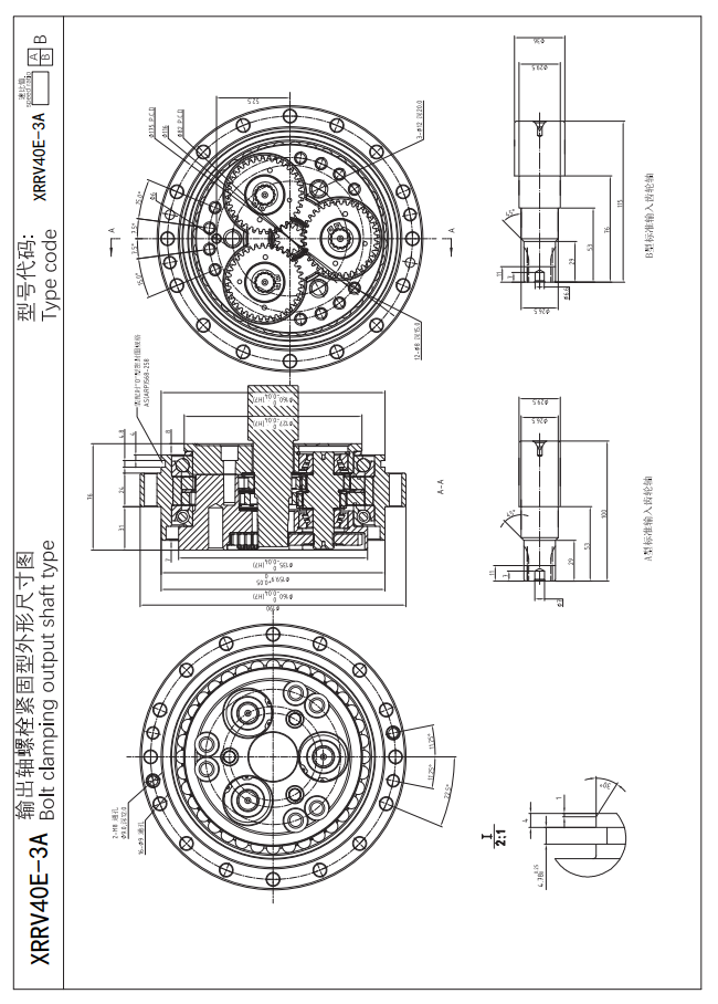 XRRV40E-3A關節(jié)減速機尺寸圖紙 XRRV40E-3A關節(jié)減速機尺寸圖紙