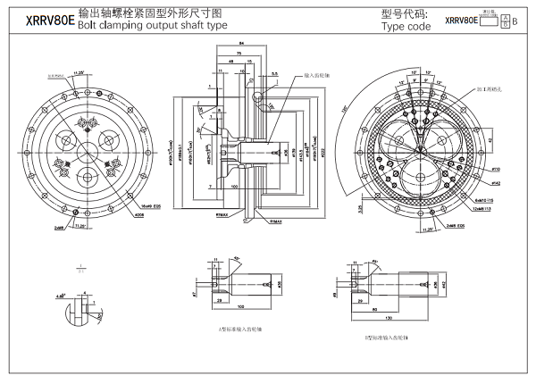 XRRV80E減速機(jī)尺寸圖 XRRV80E減速機(jī)尺寸圖
