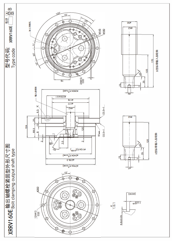 XRRV160E減速機(jī)尺寸圖紙 XRRV160E減速機(jī)尺寸圖紙
