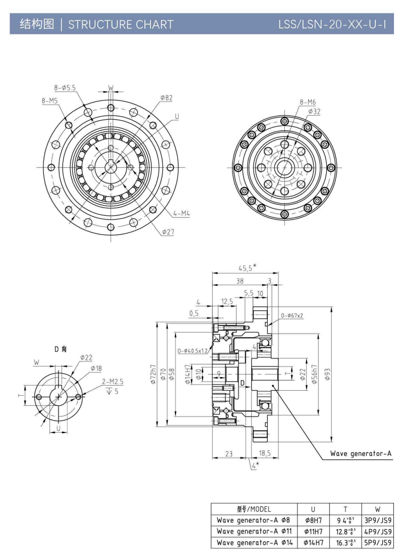 LSS20諧波減速機尺寸圖 LSS20諧波減速機尺寸圖