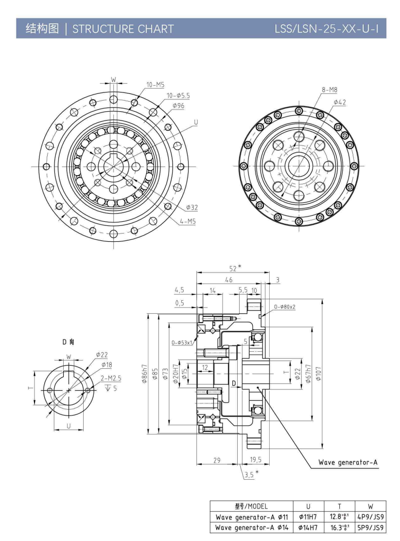 LSS25 諧波減速機(jī)尺寸圖 LSS25 諧波減速機(jī)尺寸圖